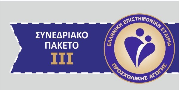 epet-paketo-iii